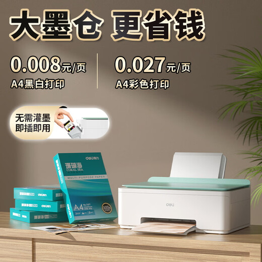得力彩色喷墨打印机无线家用商用办公小型扫描复印一体机黑白学生作业错题A4蓝牙链接照片证件打印 彩色打印机【打印复印扫描三合一】绿色