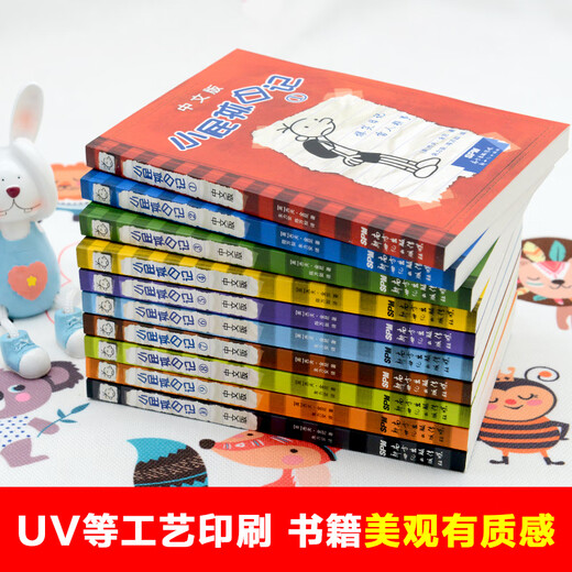 京东配送【单本任选】小屁孩日记中英双语全套 原装正版中英文版小屁孩儿的日记 幽默爆笑校园漫画书儿童故事书一年级二年级三年级阅读书籍 【英语学习笔记】08.头盖骨摇晃机的幸存者 精装升级版