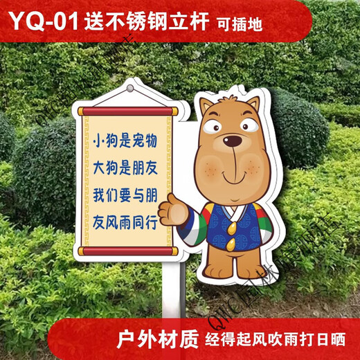 Civilized Dog Breeding Sign Waterproof Lawn Park Greening Flowers Prompt Dogs Are Not Allowed Anywhere YQ-01 40x50cm