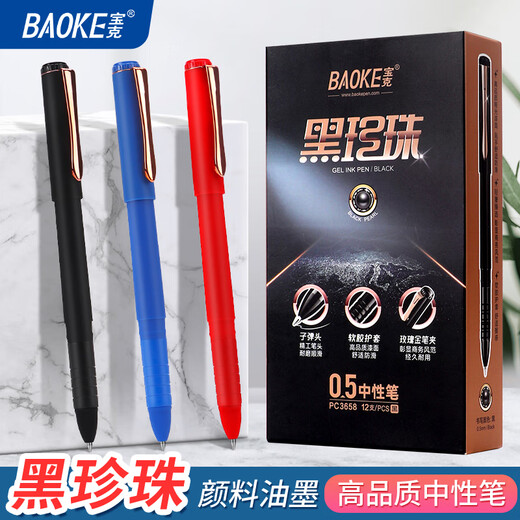 Baoke Black Pearl neutraler Stift 0,5/0,7 Bullet Schreiben glatte und flüssige Signaturstift-Student Fragen Prüfung PC3658 0,7 mm Rot (PC3878) 3-Pack