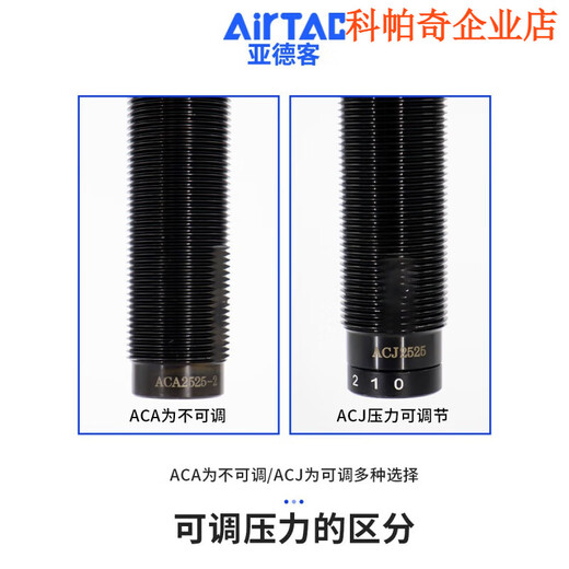 Yadeke Hydraulic Buffer Damper ACA1007 Hidráulico Pneumático contra la colisión Cilíndrico Desconocimiento Estabilizador de velocidad ajustable ACA25251N