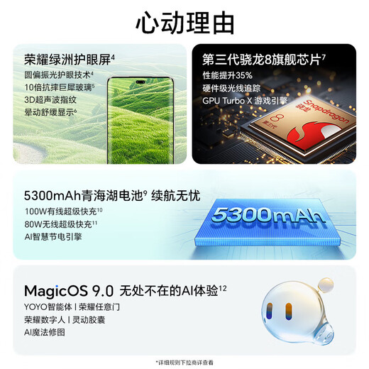 Honor 300 Ultra, new 5G mobile phone, fast delivery in Beijing and warehouse, as fast as the next day, ink black, 16GB+1TB, official standard configuration