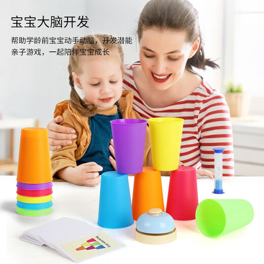 沐瑾叠叠杯玩具速叠杯小学生比赛专用互动叠叠乐儿童幼儿园桌面游戏 12个杯6色【随机叠叠杯】