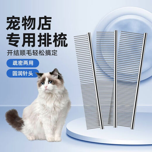 Pet comb, special comb for long-haired cats, Ragdoll cat and dog facial comb, dense-tooth straight comb, open knot steel comb, easy to comb the roots of hair (large + small + medium) combing set