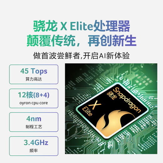 Acer Extraordinary Go ProAI 20 % nationale Subvention, dünner und leichter 14-Zoll-Qualcomm-Laptop für Studentenbüro (Snapdragon XElite 16G 1T 2,5K 120 Hz)