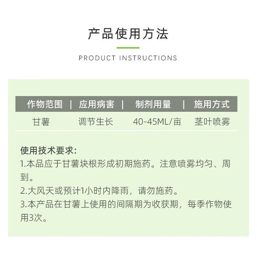 Meibang 21% Choline Chloride Naphthalene Acetic Acid Prevents Fruit Drop Sweet Potato Ginger Onion Garlic Underground Rhizome Expansion Regulates Growth 500g
