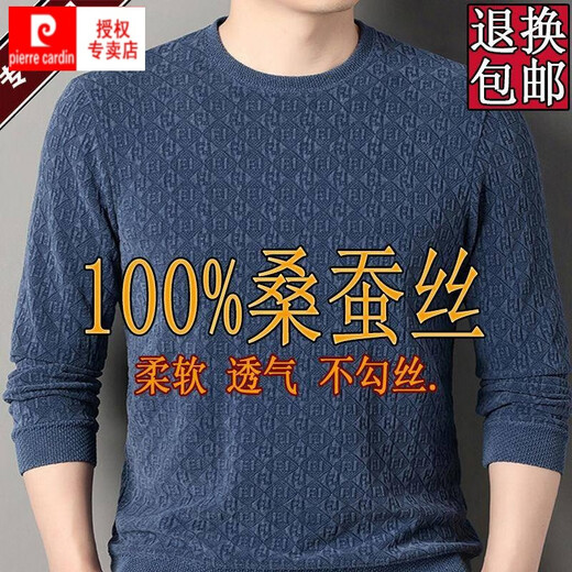 皮尔卡丹男士桑蚕丝长袖t恤中年宽松休闲秋季圆领卫衣打底衫男装 黑色1105蚕丝T恤 M 48/165100-120斤