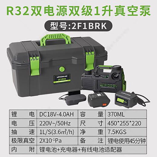 Vipon rotary vane lithium vacuum pump 1/2/4/5L small air conditioning refrigerator repair experimental pumping vacuum pump lithium battery dual power supply 2F1BRK (R32 dual-stage 1 liter