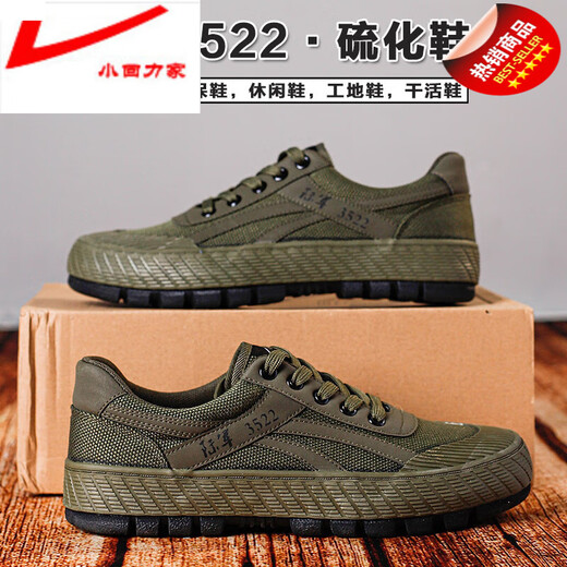 
Xiaohuili Jiaji Jun 3522 soft sole wear-resistant non-slip labor protection shoes men's flat-sole construction site farmland work shoes Liberation shoes Jun green 39