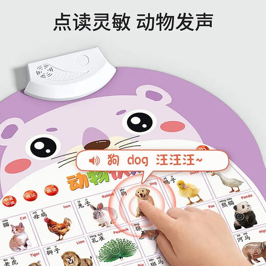 Gráfico de audio de educación infantil de la primera infancia infantil Carta del jardín de infantes del jardín de infancia Alfabeto Alphabet Voice Punto de iluminación Lectura de los juguetes que se adhieren a la pared %99 Selección (animales + frutas y verduras + caracteres)