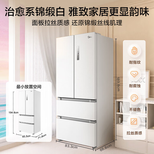 Midea Midea 508L white French double-door multi-door household refrigerator sterilization and odor dual quality tail goods white 508L | dual refrigeration | PST + active odor purification