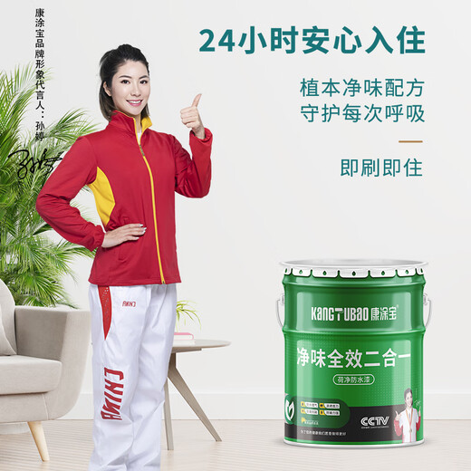 Kangtubao interior wall latex paint, odor-free and waterproof two-in-one wall paint, household environmentally friendly water-based paint for decoration, white, hot-selling, interior wall odor-free, waterproof latex paint 15L
