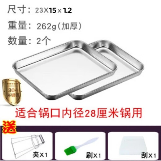 Wilkie rice roll steaming plate rice roll tools, a complete set of household packages, thickened Guangdong rice roll steaming plate, special stainless steel steaming plate, 2 rice roll steaming plates, 5-piece set 23cmX15cm