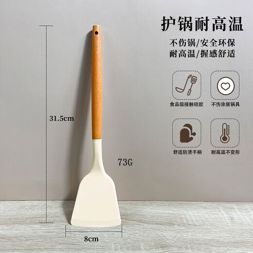 Silicone spatula, non-stick special cooking spatula, soup spoon, leaking spatula, household food grade high temperature resistant spatula/high temperature resistance/no odor