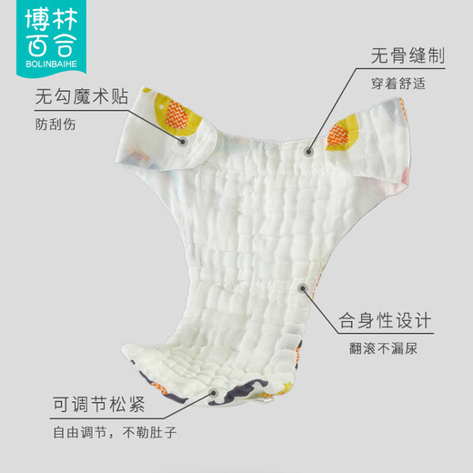 博林百合（BOLINBAIHE）纱布尿布纯棉可洗婴儿尿介子新生儿尿片宝宝尿布裤尿戒子芥子夏天 5条装 萌趣女宝组合【防水】 L(9-16个月，20-29斤)