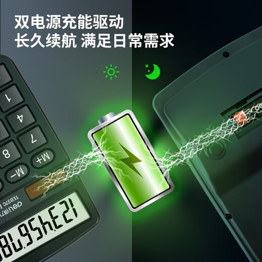 
Deli portable fashion calculator 12-digit large screen color desktop calculator Non-voice computer Student office business office supplies [classic fashion color matching] Green TE837C