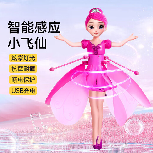 Huaiyin Kinder Nicht-Toy Little Fey Fernbedienungskontrolle Flugzeugmädchen-Induktions-Federung Flieger Hubschrauber Drohne Girl Induktion Sensor Xiaofeixian-Pink [Standardversion mit USB-Ladung]