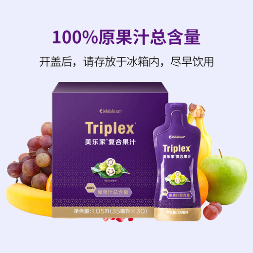美乐家复合果汁大瓶装随身包1050ml诺丽果汁便携装生活馆同款官网采购 复合果汁大瓶装1L