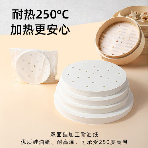 Steamer paper food special steamed buns steamed bun pad paper household non-stick disposable steaming paper silicone paper round with holes 9cm*200 sheets round 3.5 inches