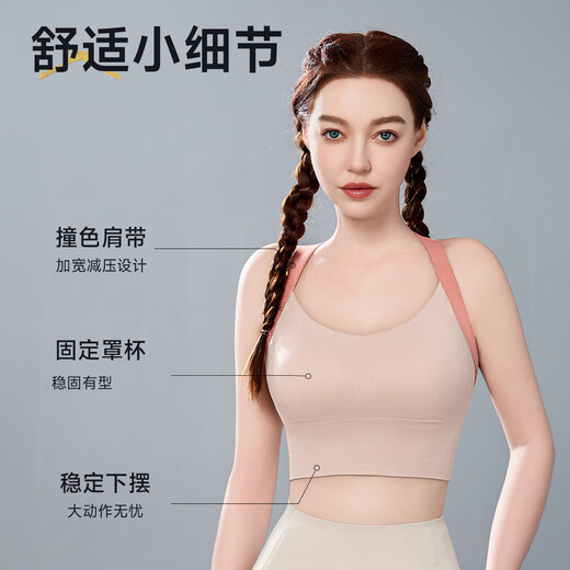 浪莎高强度运动内衣女防震大胸瑜伽背心一体式跑步健身文胸罩 粉色L