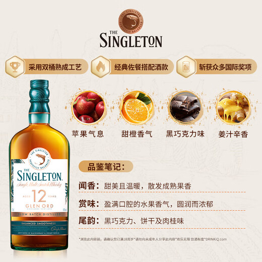Scotton (singleton) 12 ans d'Écosse Single Malt Whisky importé un vin étranger 700 ml