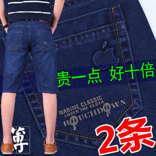 丹雨婷夏季薄款牛仔短裤男宽松直筒高腰弹力休闲裤 5155浅蓝+009浅蓝-中裤2条 28  码(腰围2尺1)