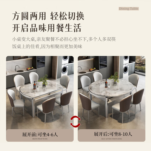 梓屋餐桌家用轻奢加厚微晶石餐桌椅组合方圆桌690#1.35M桌+小菠萝椅*6