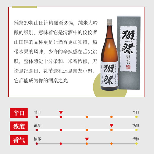 Otter Festival Dassai 39 3-CUT NINE POINT 1,8L * 6 Boîte cadeau Boîte d'origine Japonais sake Original importé