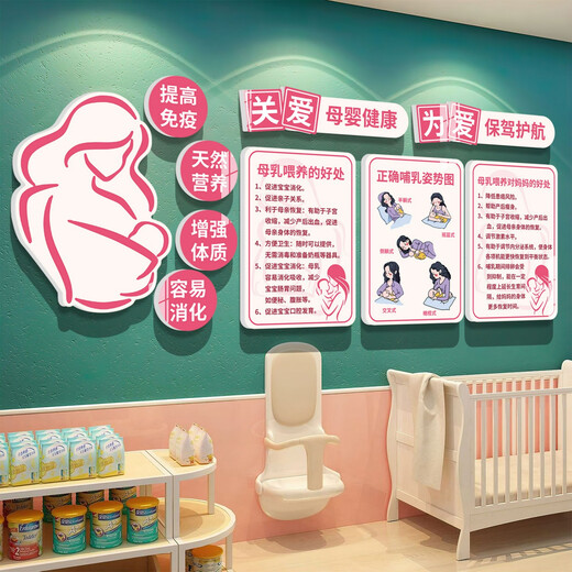 母婴室墙面装饰布置产后修复产康店内装饰品哺育知识背景宣传海报 QT3889母婴 款110mm雪晶板 小