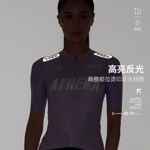 Jeco 2025 spring and summer new product ATHENA women's short-sleeved cycling suit thin outdoor reflective high elastic breathable top Purple S