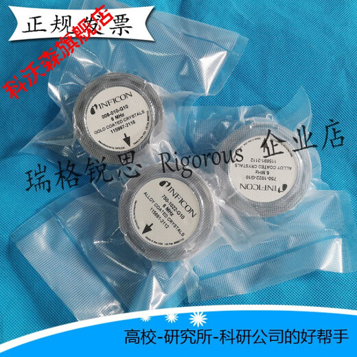 CLCEY定制英福康石英晶片晶控片晶振片科研真空镀膜金电极可开 750-1048-G10