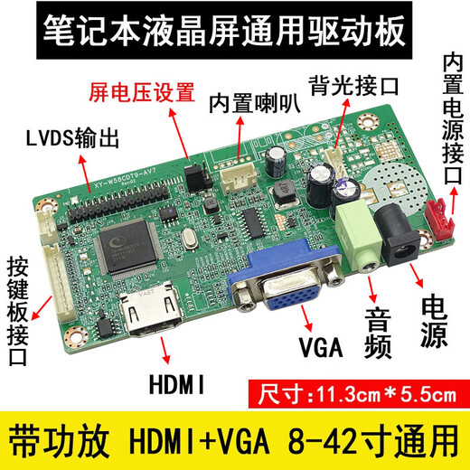 58C notebook LCD screen modified high-definition HDMI display VGA driver board modification kit with sound function T1 single HDMI motherboard (8-piece set)