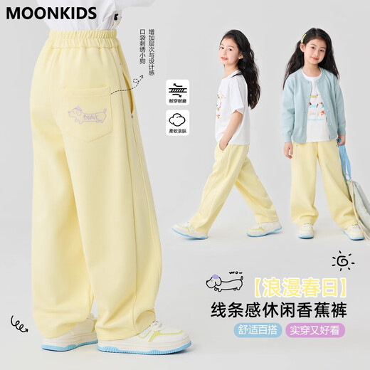 
moonkids girls' pants spring and summer style 2025 new summer wide-leg pants children's casual banana trousers girls straight-leg pants two [15280 tender yellow + 15280 meters white] 110 cm