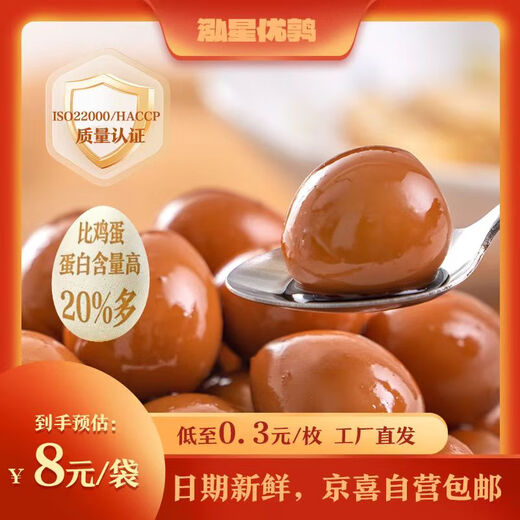 Braised quail eggs, salt-baked ready-to-eat snacks, 60 pieces Braised quail eggs, salt-baked ready-to-eat snacks, 60 pieces