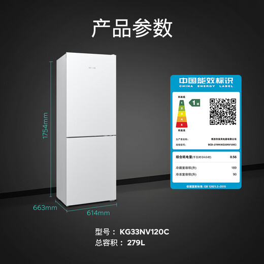 SIEMENS Xiaolinglong 279 liters small household double-door two-door refrigerator for renting dormitories, energy-saving, low-noise, air-cooled and frost-free, first-class energy efficiency KG33NV120C