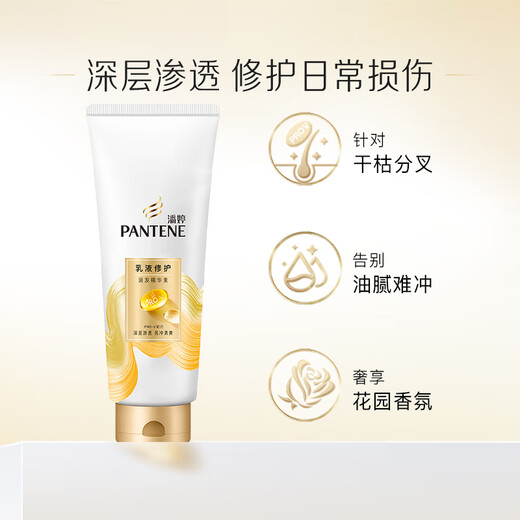 Pantene conditioner repair amino acid lotion repair 400G hair care washing and nourishing