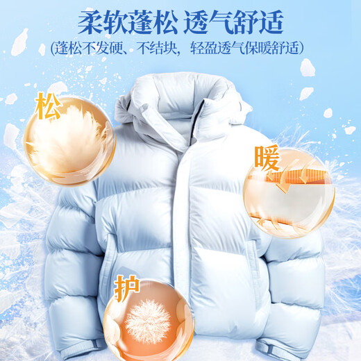 Qiao Qingyi down jacket fluffy detergent 500ml stain removal and yellowing detergent washing machine machine washing special laundry detergent