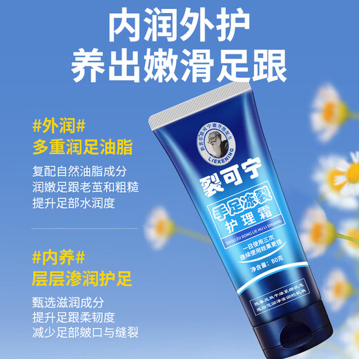 Lishikan Cracked Cream Cracked Heels Hand Cream Prevents Cracked Heels Repairs Cracked Fingers Frost-Cracked Ear Sores Cream