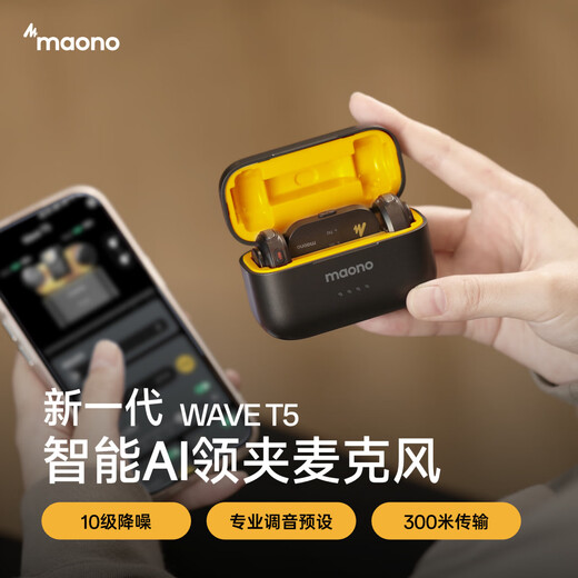 Maono T5 wireless lavalier microphone one-to-two AI noise reduction mobile phone live broadcast short video outdoor vlog microphone professional tuning mini radio microphone Shamko Type-c version one-to-two with warehouse (yellow warehouse)