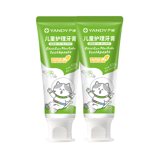 严迪 儿童牙膏60g*2 含氟防蛀 1-3-6-12岁换牙恒牙期 苹果香型