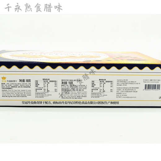 Hongyun Crown Danish Cookie Gift Box 908g/750g/681g Original Imported DANISA Clip 908g Gift Box (produced in July 24)