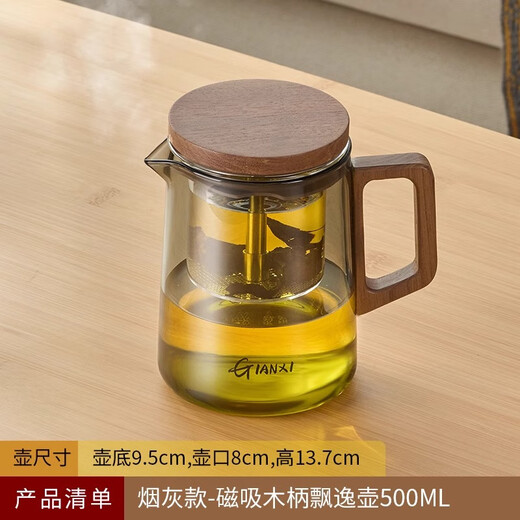Tianxi Magnetic Elegant Cup Teapot Tea Separator Cup High Temperature Resistant Tea Set Full Glass Liner One-touch Filter Tea Maker Magnetic Suction Style Ash 500ml