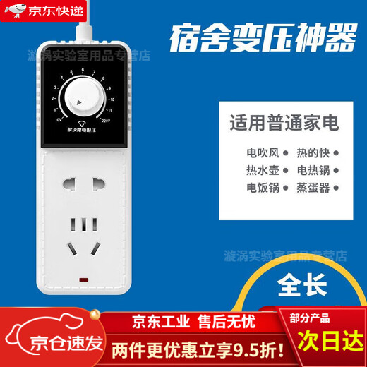 GJXBP36v to 220v inverter student dormitory voltage power adjustable student dormitory school limited variable voltage + one to one + five holes