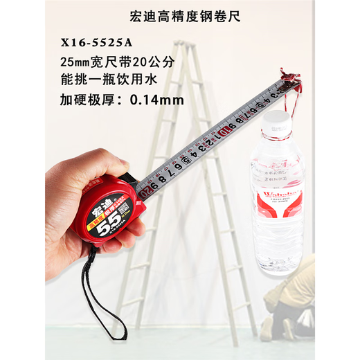 Hongdi ASSIST Hongdi steel tape measure metric thickened tape measure with high precision anti-fall and wear-resistant ruler 5.5 meters 3.5 meters X16-5525A (blue) 5.5 meters X25mm wide ruler others