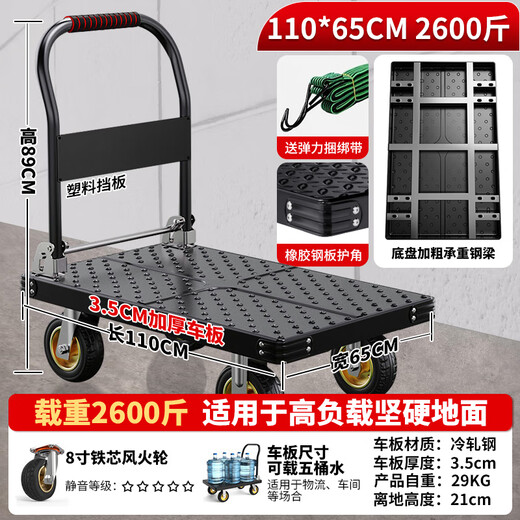 XMSJ平板车小推车家用手推车拉货板车便携搬运车拖车折叠小拉车手拉车 125*756寸静音轮载重2600斤