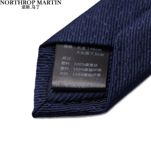 North Martin high-end silk tie men's business formal wear hand-made workplace 7.5 wide gift box blue MDL2053