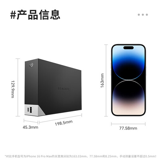 希捷（SEAGATE）桌面移动硬盘14TB USB HUB 3.5英寸 大容量外接存储 自动备份 兼容MAC 保护隐私 原厂数据恢复服务