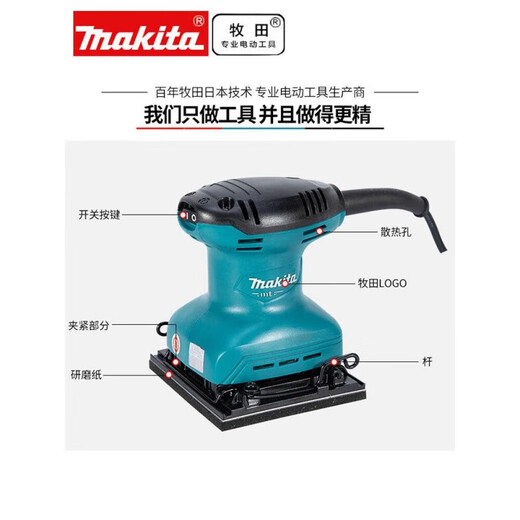 Makita Sander 9203 Woodworking Sandpaper Machine 9200 Flat Panel Type 9201 M9200B Factory Standard