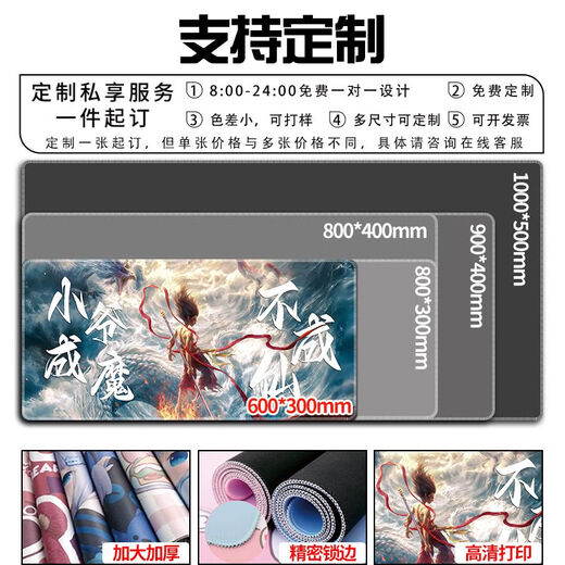 
Raft core Nezha mouse pad super large computer keyboard pad 2D mouse pad e-sports computer desk pad lock edge anti-slip desktop 13882 Born as a demon then what 1000x500x5mm
