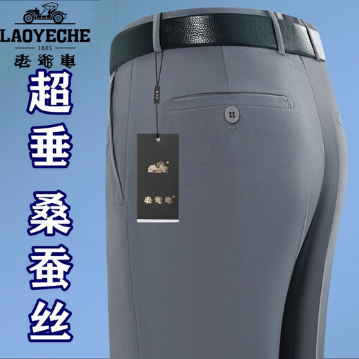 Pantalon de repassage sans voiture classique pour hommes, pantalon pour hommes de la soie de mûrier extensible pour le printemps et l'été super suspendu et le pantalon masculin décontracté de l'âge moyen et âgé 826 Gris de haricot [Super Hanging Mulberry Silk] 34 [2 pieds 7 tour]
